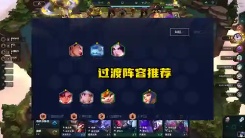 瞎子吃鸡阵容搭配攻略(2023最新吃鸡阵容推荐)插图4