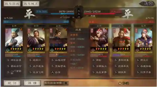 法正蜀枪阵容搭配(蜀盾最强阵容搭配)插图11