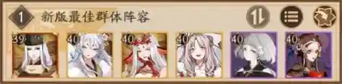 蟹姬搭配什么阵容2021(姬子组队最强阵容)插图10