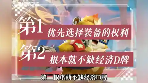 王者荣耀炫耀阵容搭配表(王者荣耀官方网站)插图1