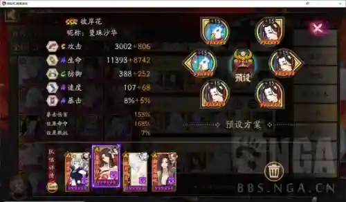 冲浪式神搭配阵容推荐(阴阳师式神搭配)插图11