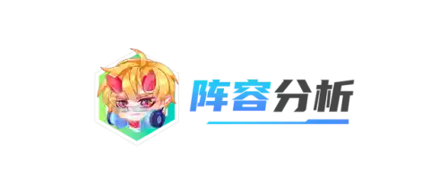 金铲铲机甲阵容搭配(金铲铲)插图3