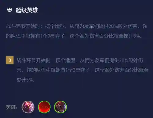 金铲铲机甲阵容搭配(金铲铲)插图6