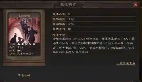 潜龙阵武将搭配阵容攻略(卧龙三国最强阵容)插图4