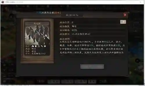 潜龙阵武将搭配阵容攻略(卧龙三国最强阵容)插图1