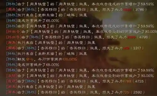 刘备盾兵宝物阵容搭配(率土之滨终极刘备形兵)插图17