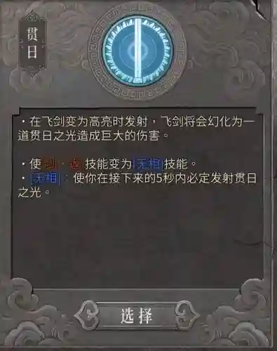 暖雪端游阵容搭配(暖雪最强流派搭配图)插图3