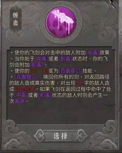 暖雪端游阵容搭配(暖雪最强流派搭配图)插图11