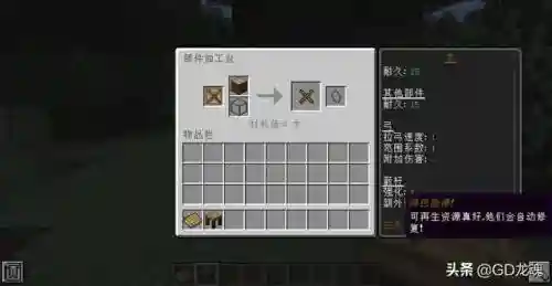 匠魂熔炉如何搭配阵容(匠魂护甲推荐搭配)插图2