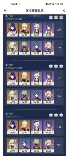 原神深渊6搭配阵容(原神深渊配队推荐平民)插图7