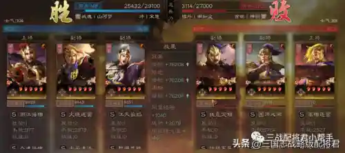 陆逊开荒如何搭配阵容(陆逊开荒带什么技能)插图10