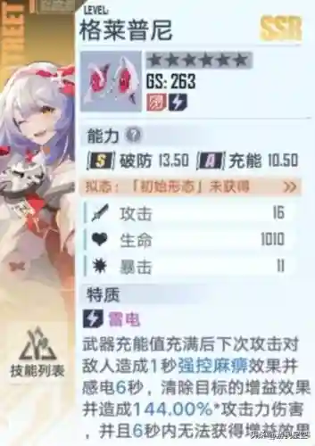 幻塔芬里尔阵容搭配(幻塔现版本t0配队)插图3