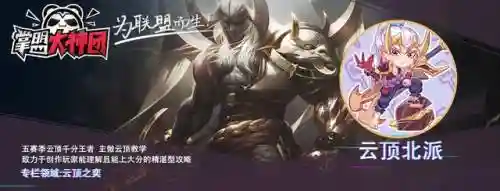 炮手烈焰阵容怎么搭配好(云顶之弈炮手阵容搭配攻略)插图