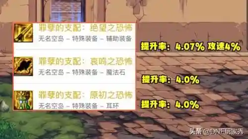 最强贴膜阵容搭配图片(闪烁之光最强阵容)插图2