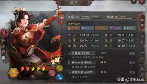女武将新时代阵容搭配(三国志战略版阵容搭配)插图1