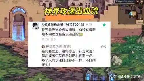 黑龙速度天赋推荐阵容搭配(暴风般狂啸之龙2怎么打阵容)插图