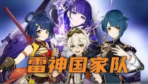 原神 世界阵容搭配图(原神大世界日常最舒服阵容)插图