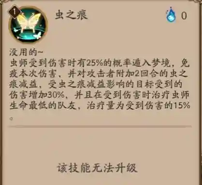 虫师御魂阵容搭配(阴阳师御魂搭配大全)插图2
