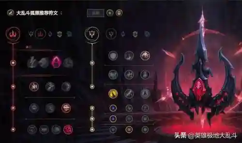 狐狸符文推荐阵容搭配(云顶狐狸主C阵容)插图3