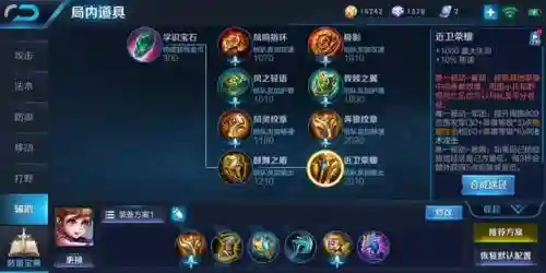 孙膑如何搭配阵容出装(孙膑最强出装)插图4