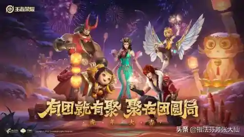 虎年皮肤阵容搭配图片高清(西洋棋皮肤最佳阵容)插图1