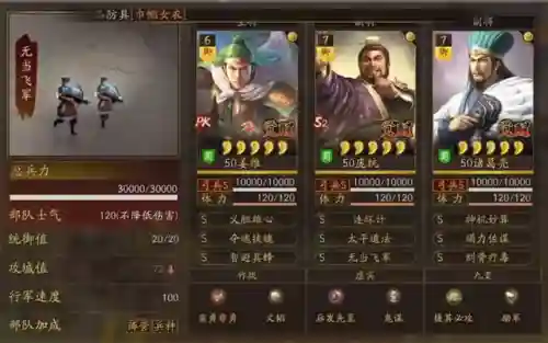 放三2蜀国阵容搭配(蜀国最强阵容)插图1