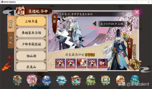 地域鬼王三鸩阵容搭配(鬼王酒吞pve阵容搭配)插图2