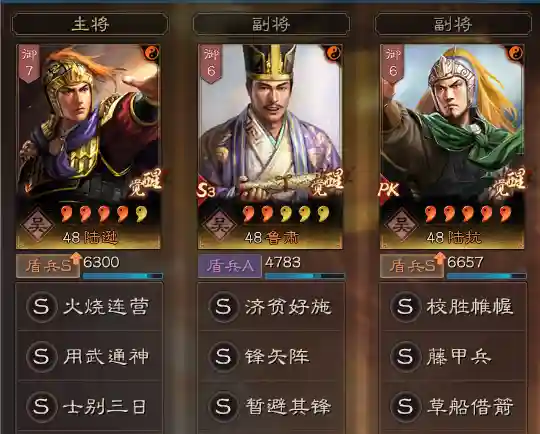 刘备盾兵宝物阵容搭配(率土之滨终极刘备形兵)插图5