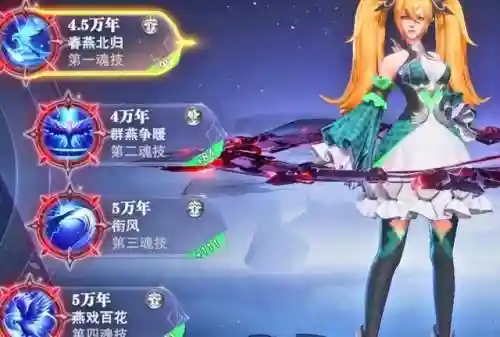 30万邪月阵容搭配(邪月主C阵容)插图11
