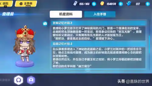 传奇圣痕搭配阵容图鉴(传奇战纹怎么搭配最好)插图12