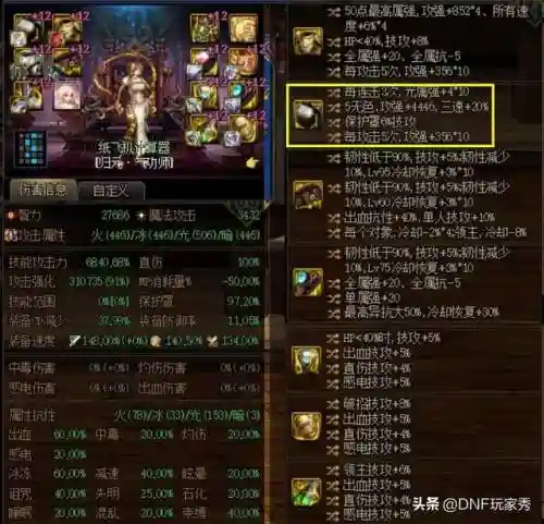 黑龙速度天赋推荐阵容搭配(暴风般狂啸之龙2怎么打阵容)插图3