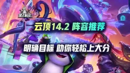 穿越火线2阵容搭配技巧(穿越火线2下载手机版)插图