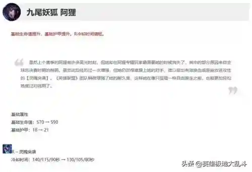 狐狸符文推荐阵容搭配(云顶狐狸主C阵容)插图2