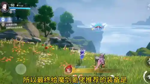 魔剑平民玩家搭配推荐阵容(魔域御剑师本命剑平民玩法)插图1