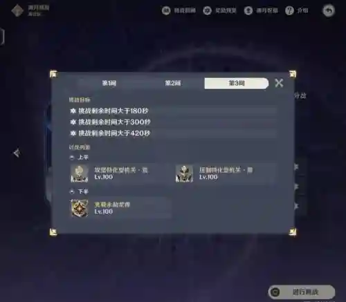 12层满星阵容搭配(12本最强阵型世界第一)插图3