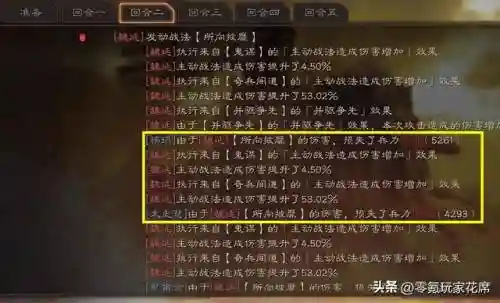 魏延的最强阵容搭配图解(三国志战略版魏延最强阵容)插图3