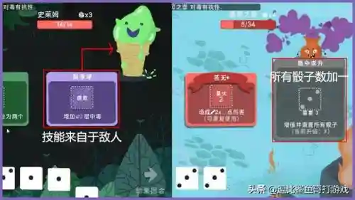 骰子大战鲨鱼怎么搭配阵容(骰子大战官方正版)插图11