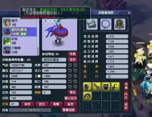 五开贫民玩家阵容搭配(平民五开最佳组合)插图3