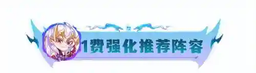 暗星妖姬阵容搭配推荐(星神少女最强阵容搭配)插图4