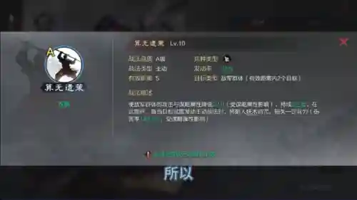 张角最强阵容搭配率土(率土之滨s1张角最强组合)插图5