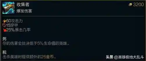 大乱斗陷阱阵容搭配(超神乱斗最佳阵容搭配)插图3