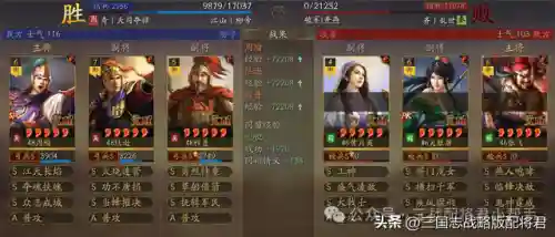 吴弓阵容孙太搭配(三国志战略版阵容搭配)插图9