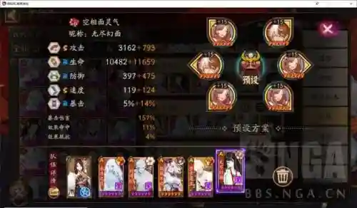 冲浪式神搭配阵容推荐(阴阳师式神搭配)插图6