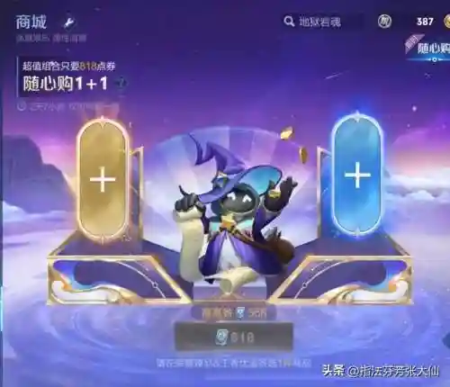 王者荣耀秒杀脆皮阵容搭配(王者荣耀100%退款教程)插图13