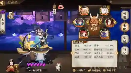 斗技怎么搭配阵容最好玩(阴阳师斗技平民最佳阵容)插图3