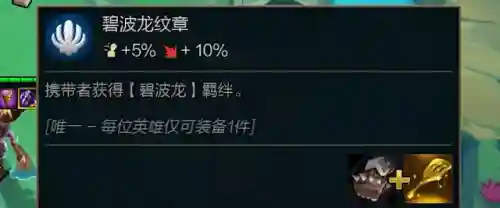 破龙神的阵容怎么搭配(吞噬超越战神阵容搭配攻略)插图2