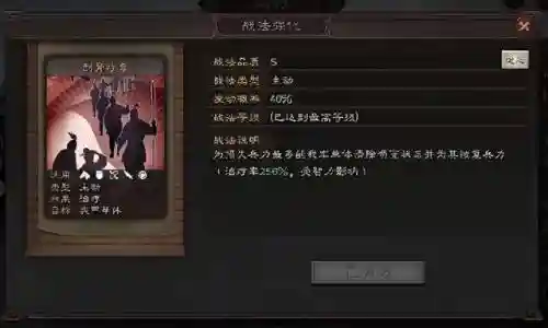 潜龙阵武将搭配阵容攻略(卧龙三国最强阵容)插图3