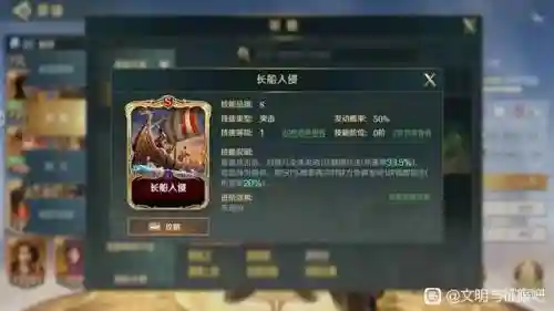 理查一世阵容搭配(理查一世技能加点顺序)插图4