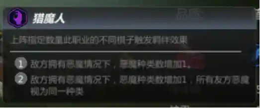 多多自走棋阵容搭配萨满(多多自走棋后期最强阵容最新)插图6