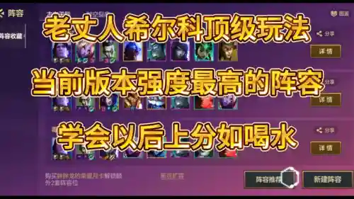 老丈人阵容搭配(率土之滨阵容搭配)插图